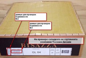 Как проверить подлинность продукции Bisazza